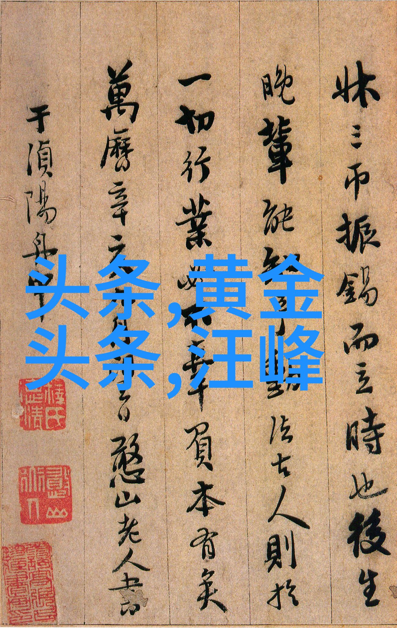 娱乐圈的乱象背后真相与黑幕