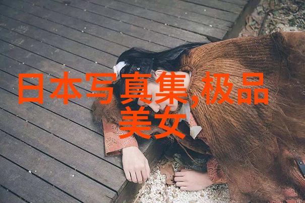 芋头条一种传统食品在现代营养学中的价值探究
