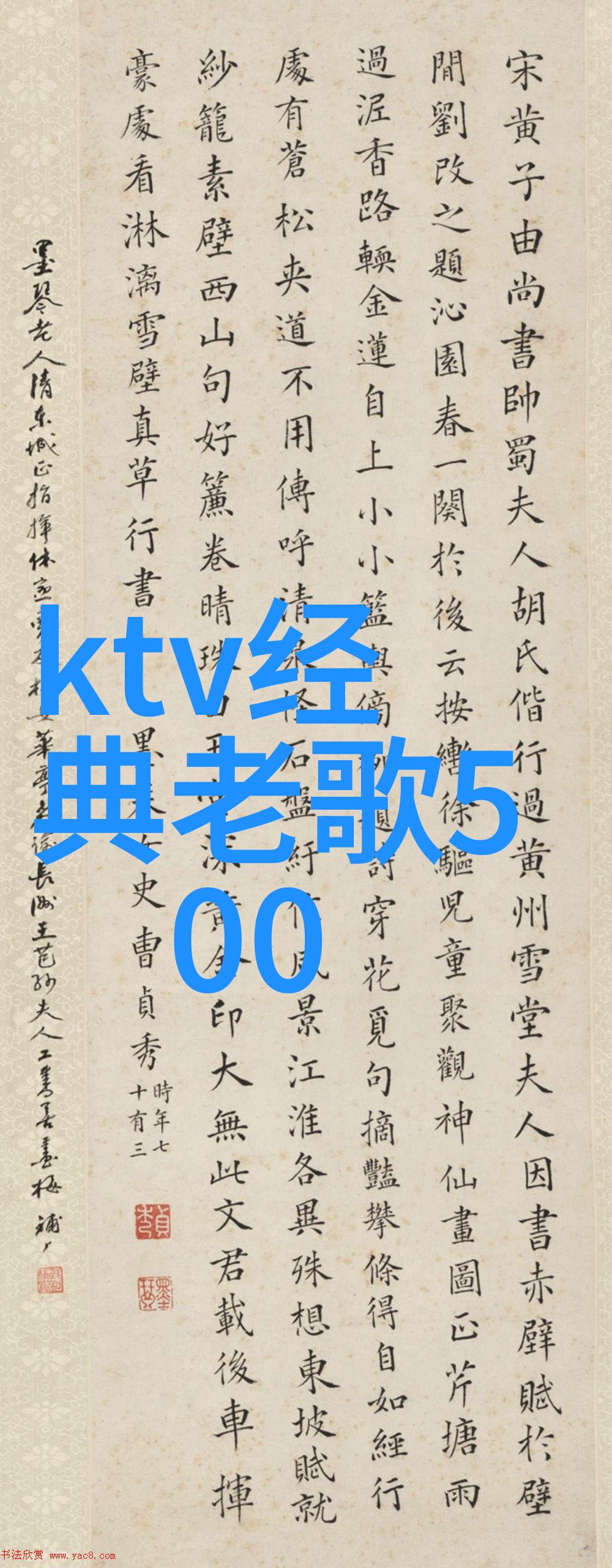 木匠的官途一路都是木结构
