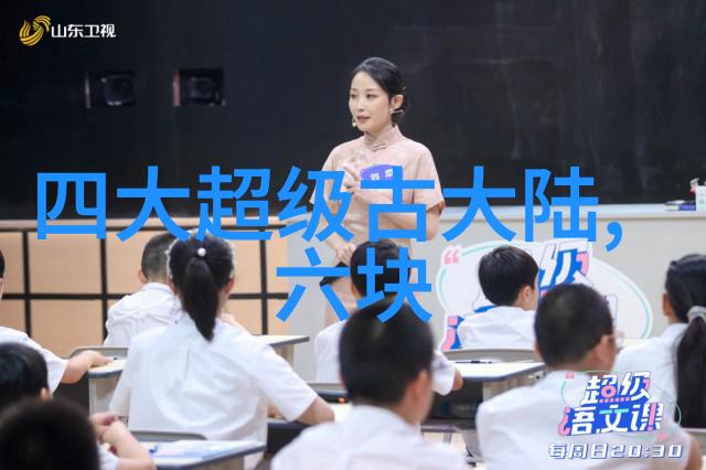 民间盖房用的八卦图 - 室内空间布局与吉祥寓意的结合