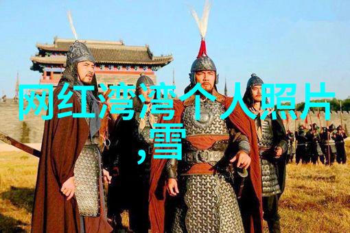 台湾中文娱乐 - 风华绝代探索台湾娱乐产业的璀璨辉煌