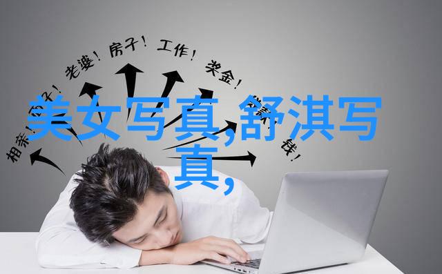 玉蒲团秘籍解密揭秘玉女心经的神奇力量与下载途径