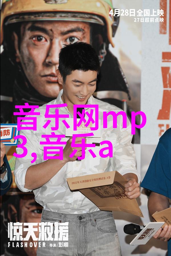 双重生活VS真实自我不同年龄段男孩群体对同性明星态度研究