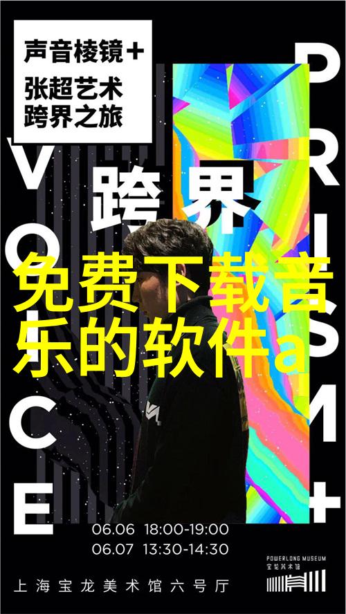 科技解锁过去图片识别技术在寻找古代艺术品中的作用
