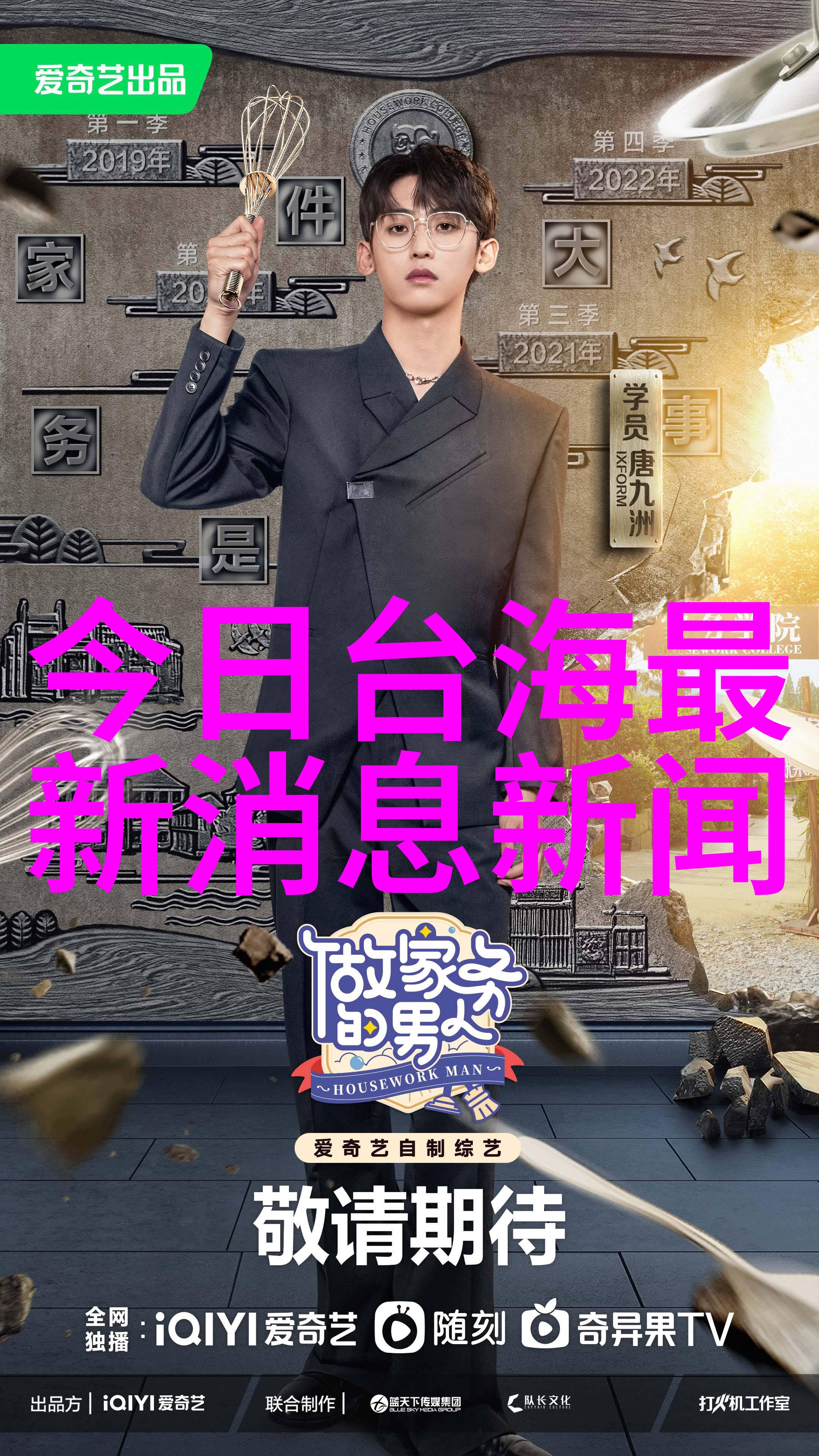 男生女生一起相差差差30免费观看电视剧咱俩凑合看完这部剧
