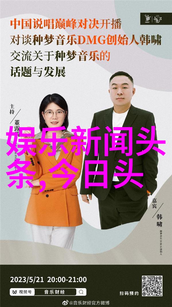 网红雪梨婚礼盛宴网络红人雪梨的隆重婚礼