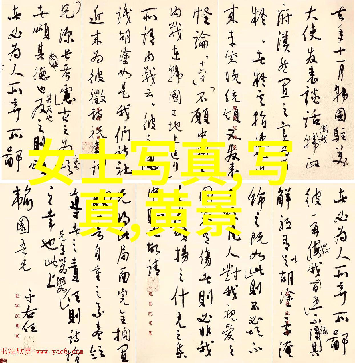 笑傲江湖综艺武林佳偶共赴风云舞台