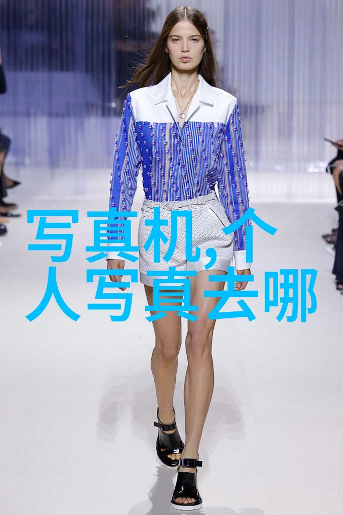 时尚族穿越时空的纤线