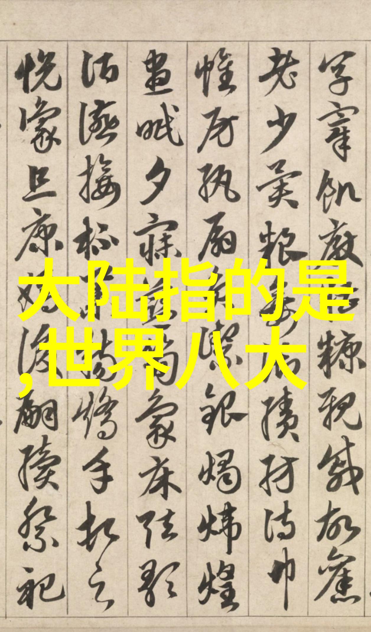 正大综艺主持人的表演策略与观众互动机制研究