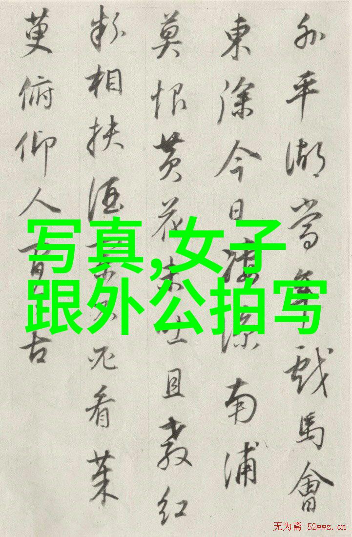 写真美女 - 缤纷魅力探索写真界的女性美学