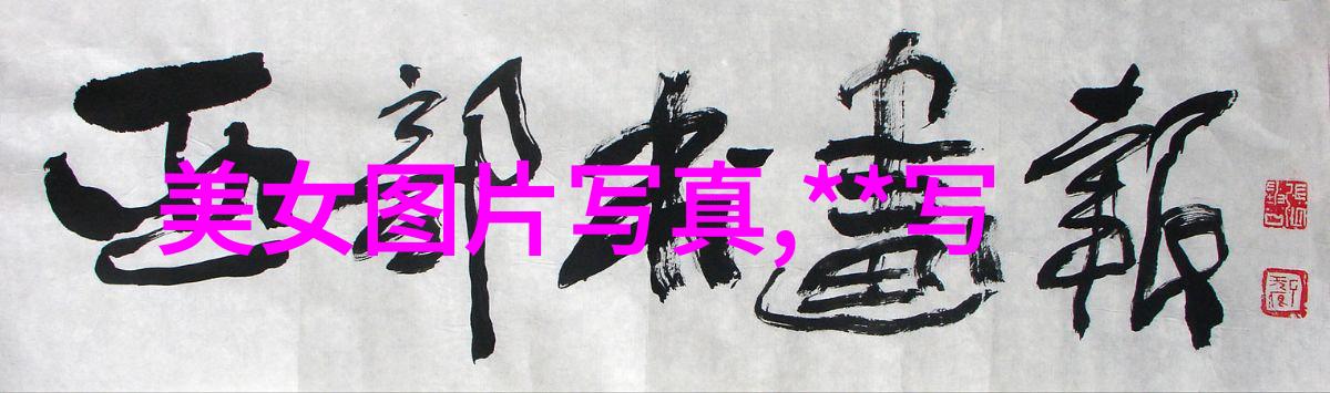 追溯经典汤芳照片中的历史印记