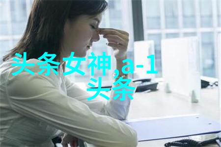纤丝绘影探索丝袜美女写真艺术的魅力与深度