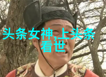 1. 九个头条背后的故事是什么