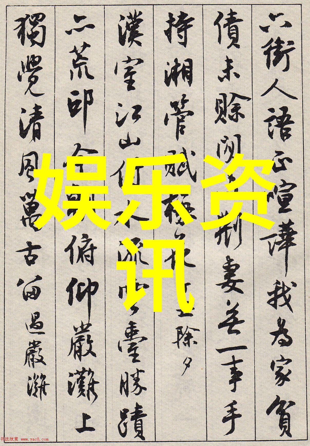 波多野结衣电影-爱的旋律波多野结衣的影视奇缘
