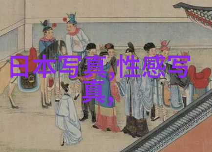 性8有你探索数字时代的社交八卦与人际连接