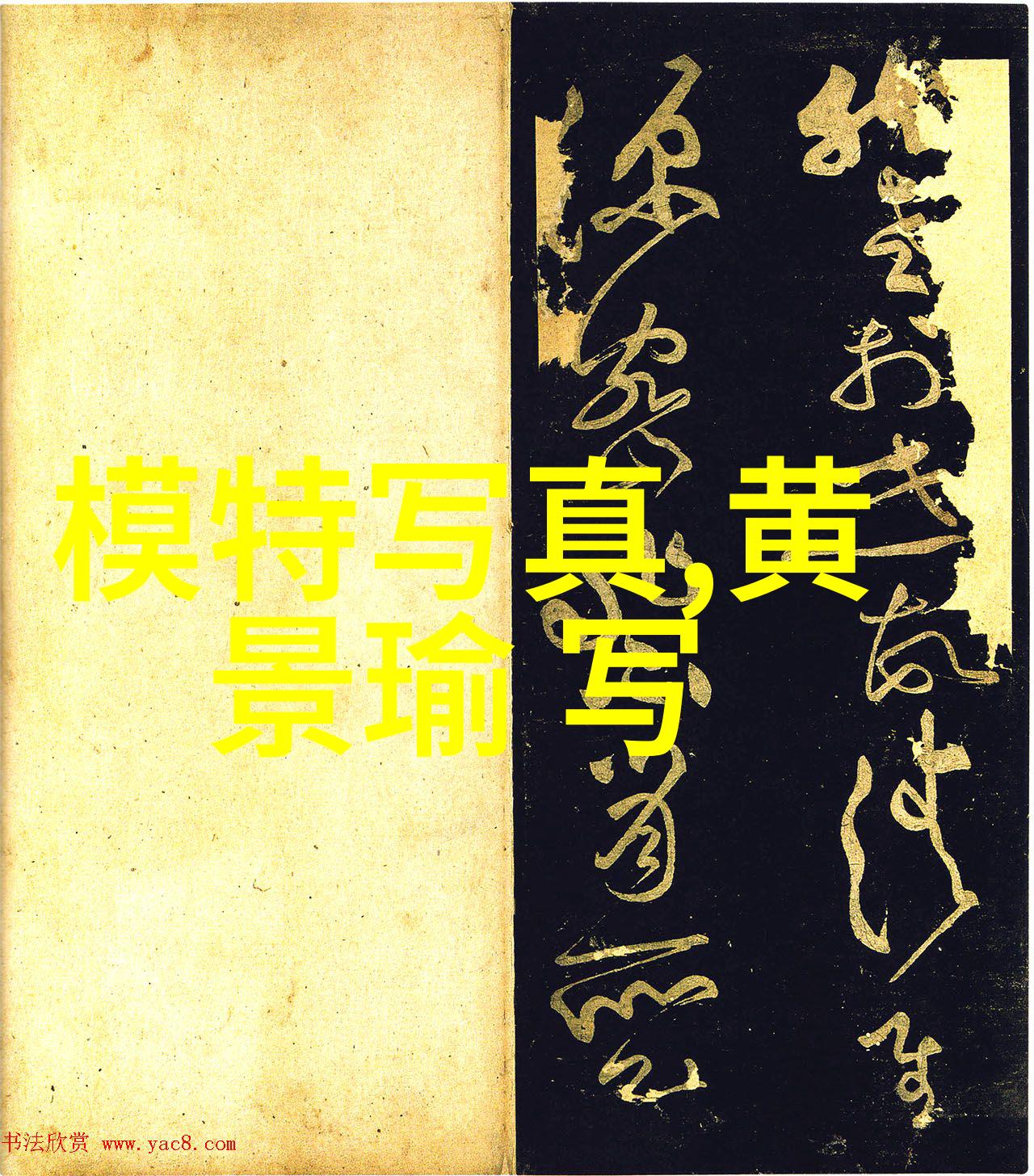 久久影视幕后花絮的魔力与魅力