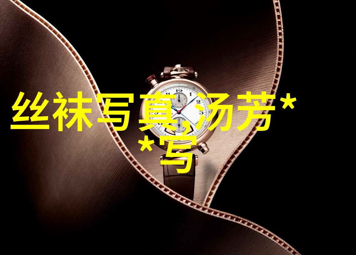 吴亦凡性侵丑闻娱乐圈风暴与公众道德的深度探究