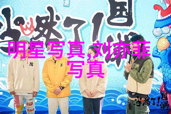 它们在中国传统医学和占星术中扮演了什么角色
