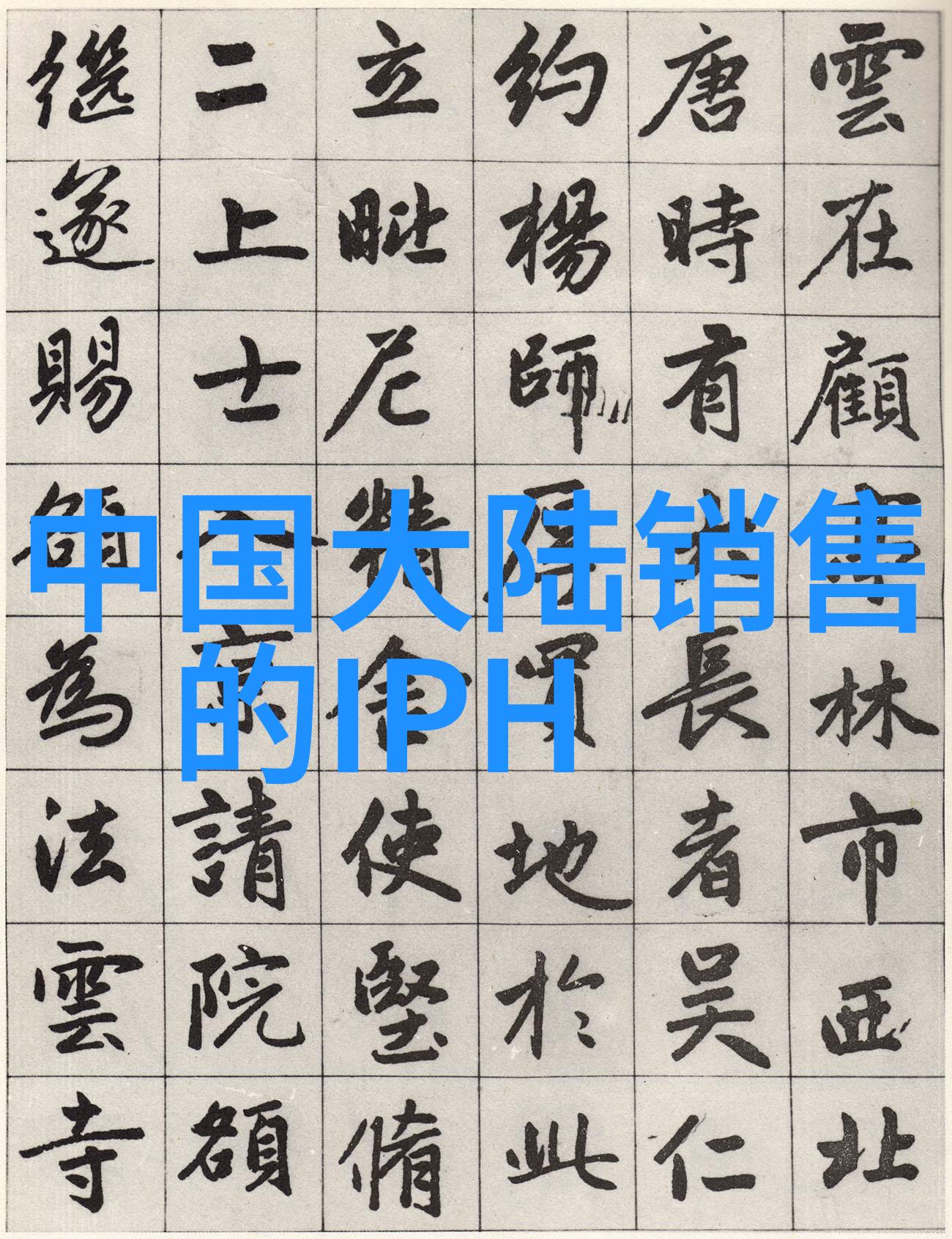 2009年电视剧经典回忆中国电视剧百宝箱