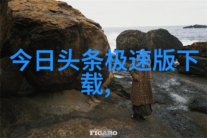 时尚族逆袭的流行之王