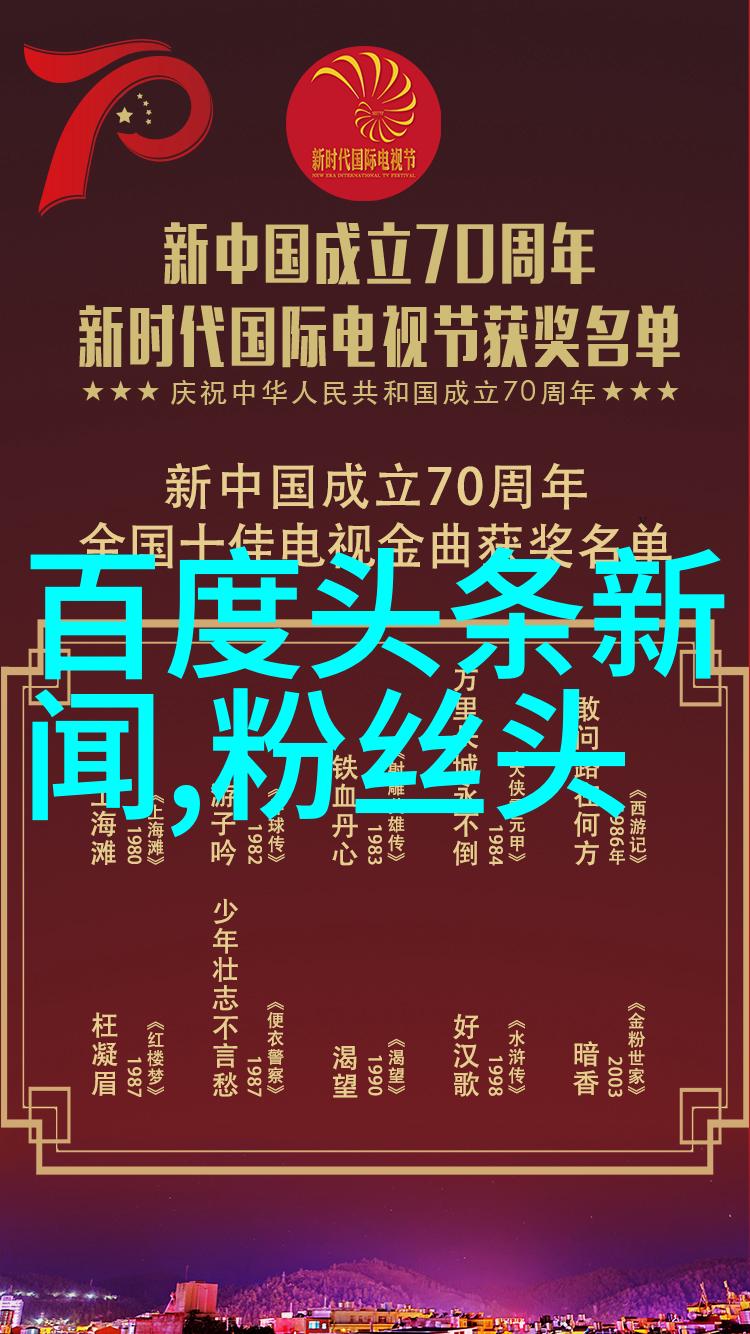 时代的盛宴探索最佳娱乐时代的奇迹与魅力