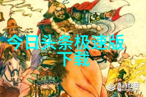 今日头条安卓版安装步骤详解秒懂操作