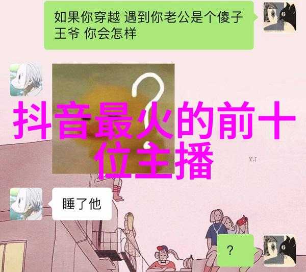 善良小姨子电影的文化意义探究慈爱与家庭价值观的现代映射