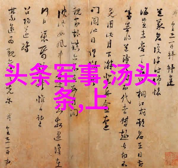 探索坚如磐石电影中反映的文化价值观及其对现代社会影响的分析