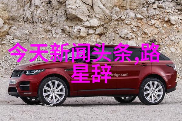 如果我爱你首播 偶像剧一哥明道霸气归来