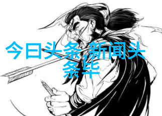 今日头条安装我来教你一招五分钟搞定