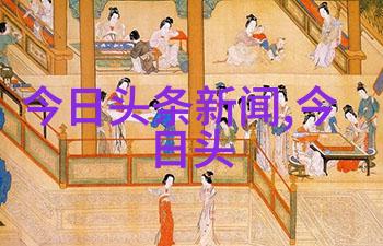 易经八卦象征意义深远古代中国哲学文化中的八种基本图形
