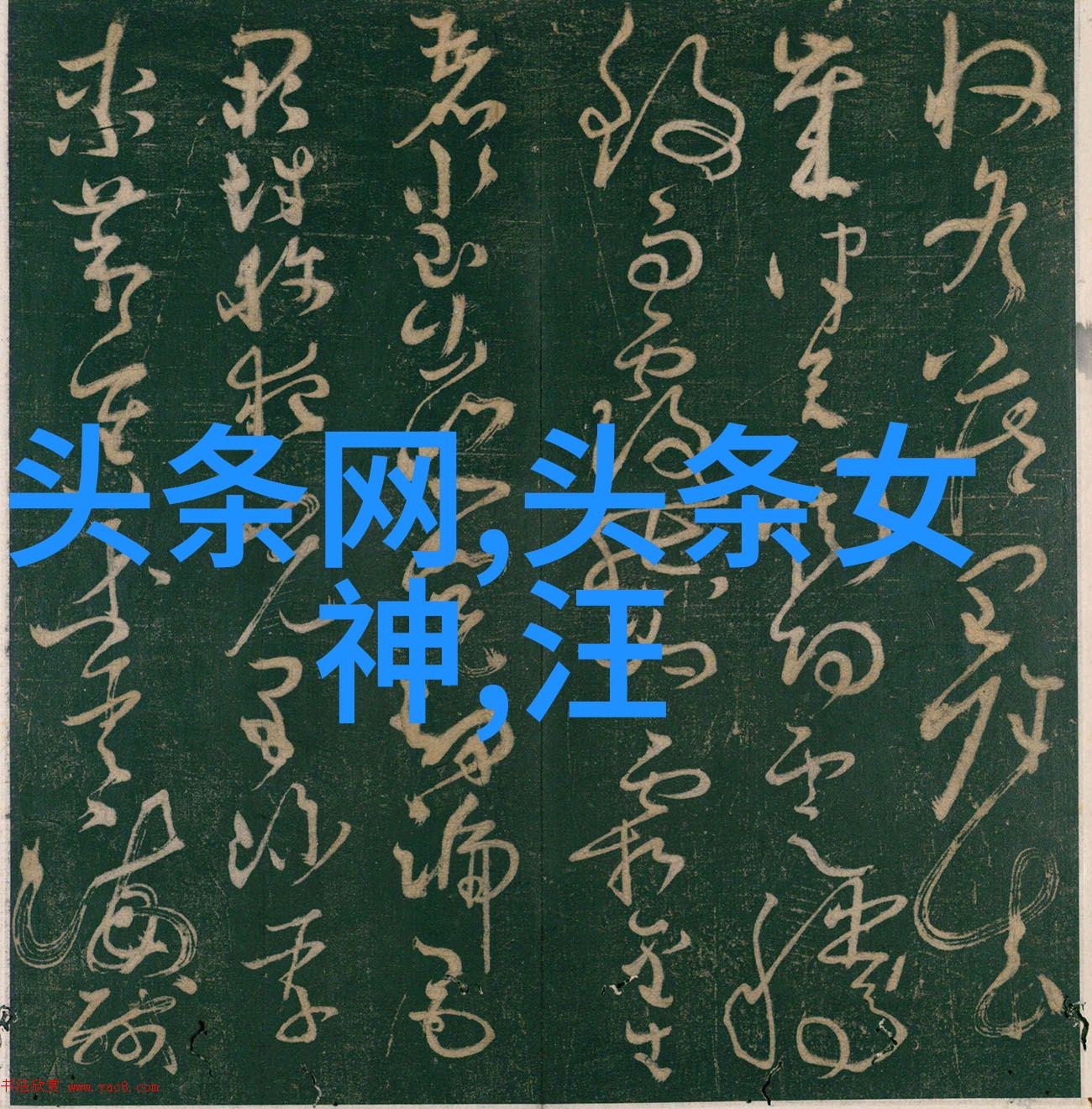 自然风光-绚丽多彩最美风景图片的艺术编织