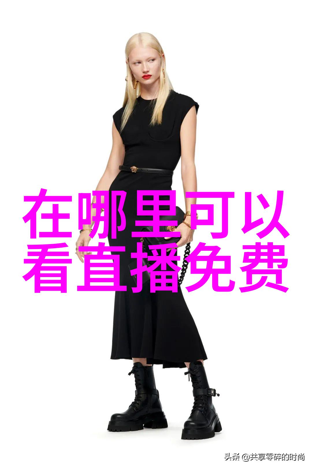 健康之谜120的秘密守护者