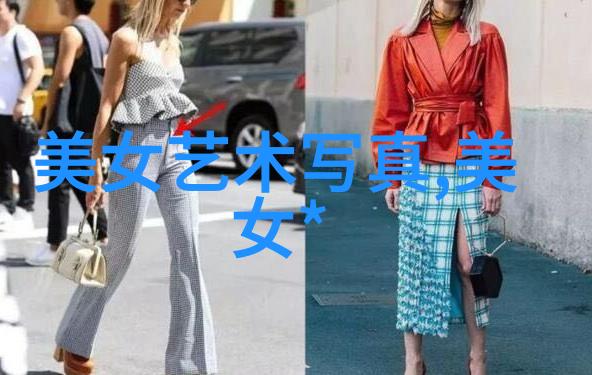 网红背后的真相美丽与虚拟的边界