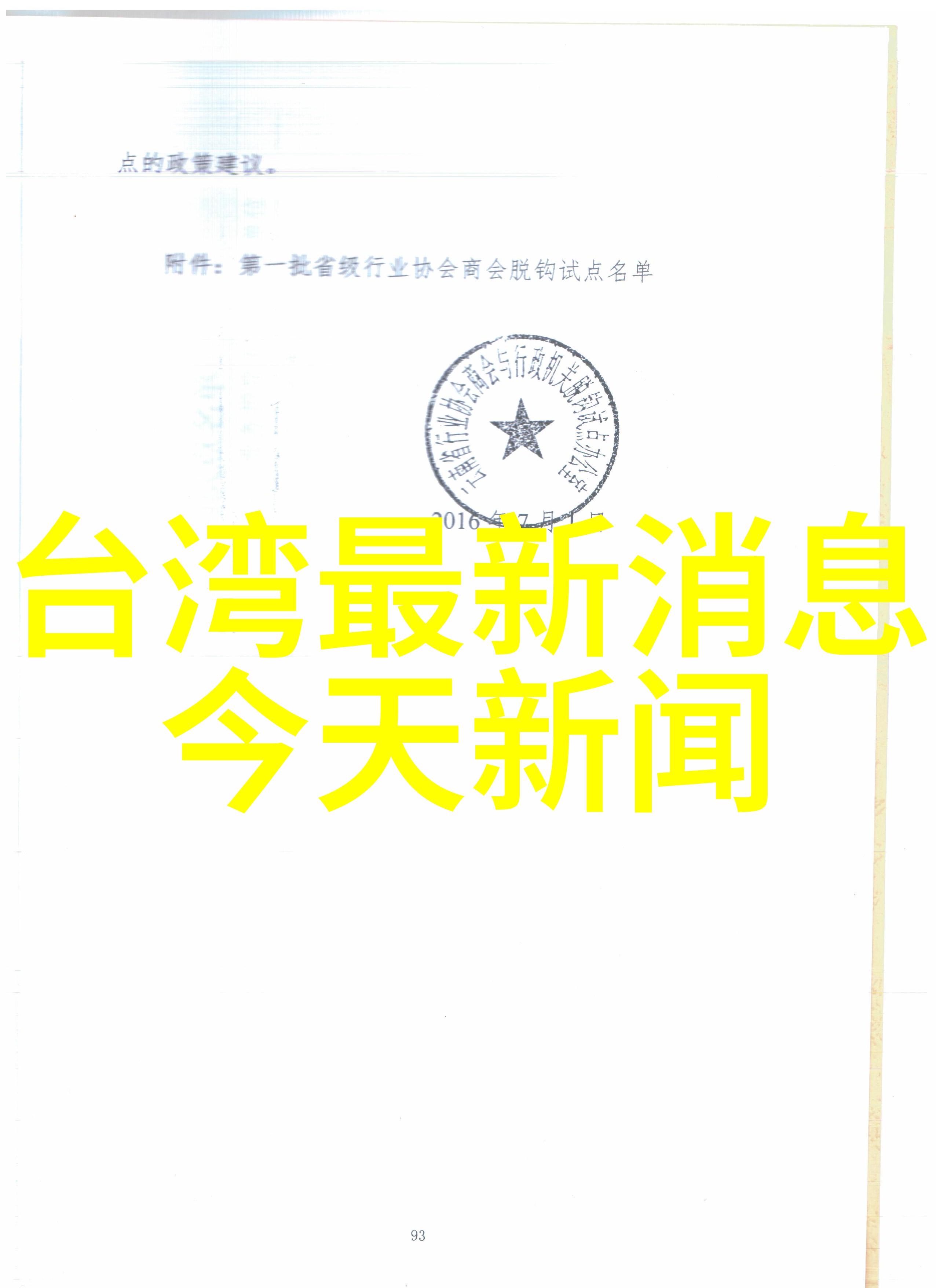 88影视网我在88影视网上找到了电影天堂