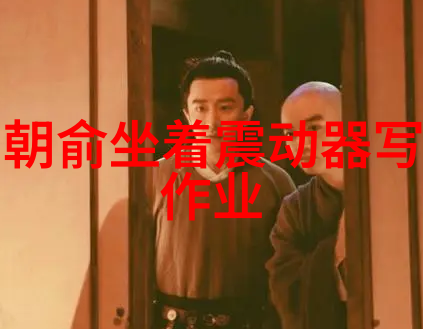 影视圈热点-甜蜜的相遇肖战杨紫的爱情故事