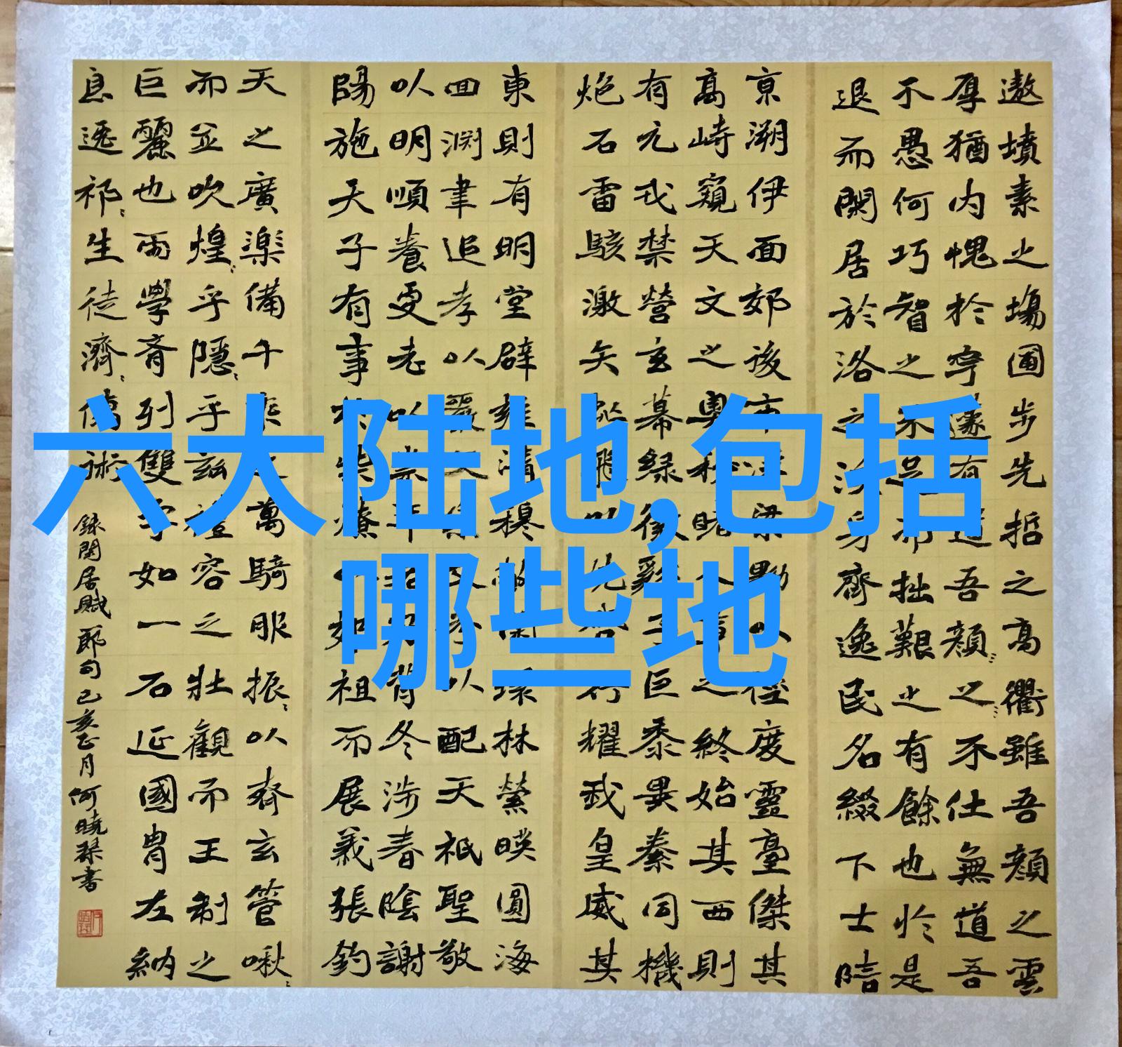 等待的钟声我在等你回家电视剧中的秘密