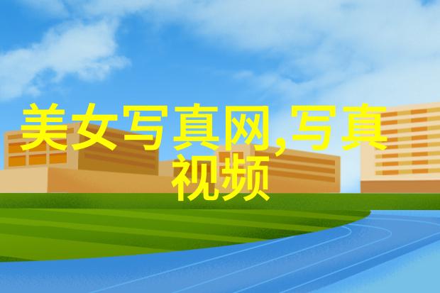 光影绘幕探索影视艺术的无限魅力