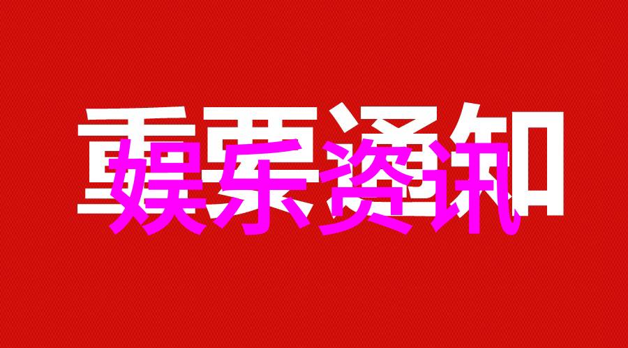 电视剧婚巢探索爱情与责任的交织之旅