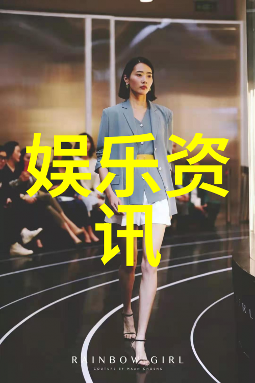 时尚女魔头魅力与力量的完美融合