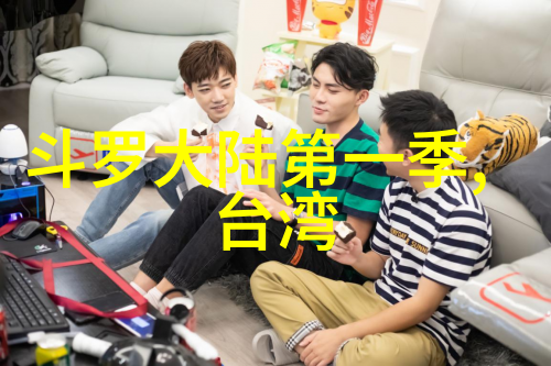天天娱乐网直播游戏与互动的完美结合