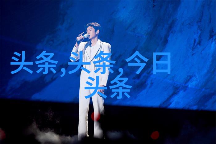 综艺巴士嗨我上车了你呢
