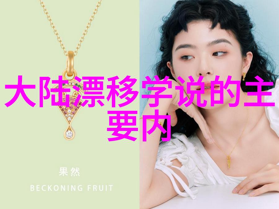好看的连续剧推荐-电视荟萃揭秘那些让人沉迷的美丽故事
