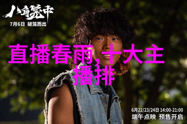 天宝风流txt锦绣江湖中的英杰传说