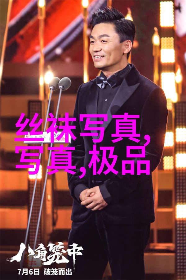 何冰剧情深沉探索其在电视剧中的演绎艺术