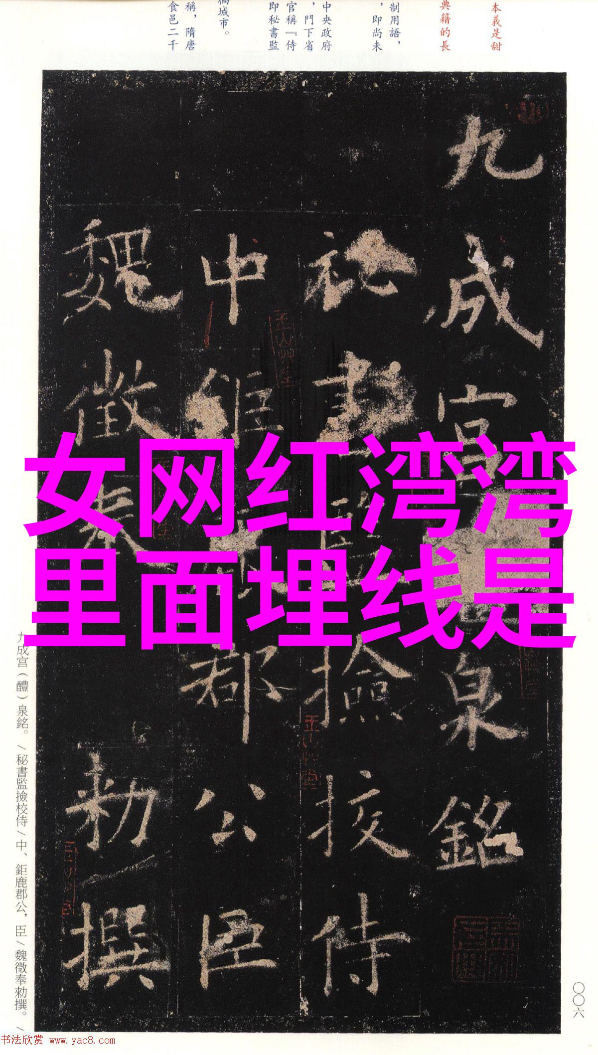 雪犁网红章鱼妹与郭老师瑞爷的关系究竟如何