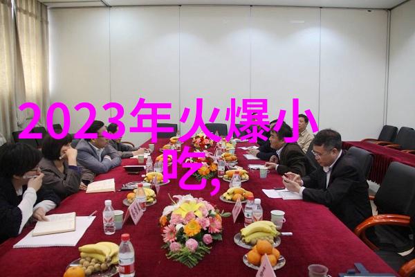 农民影视作品绚丽乡村的银幕