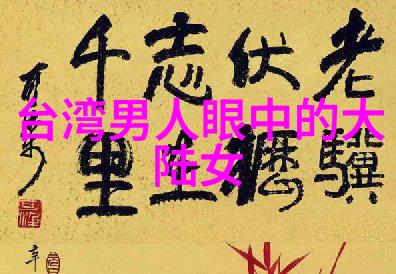 中国军力展示中国大陆军事力量展示