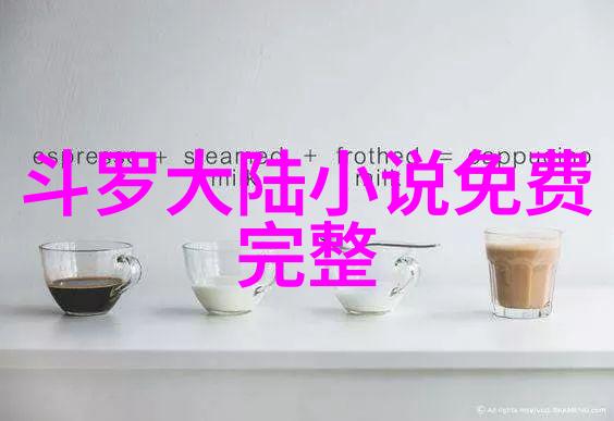 时尚秀解密泥膜的神奇功效与使用技巧美妆达人点亮你的美丽之路