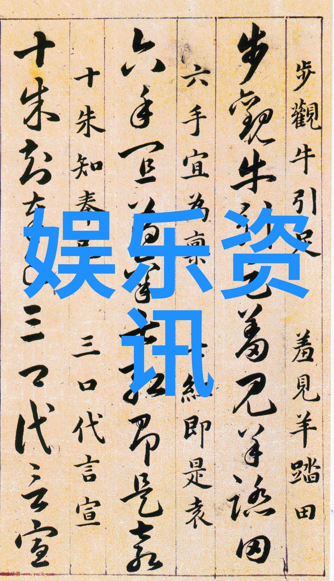 我于世间无敌霸气超凡的存在